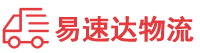 邵阳到阜新物流公司